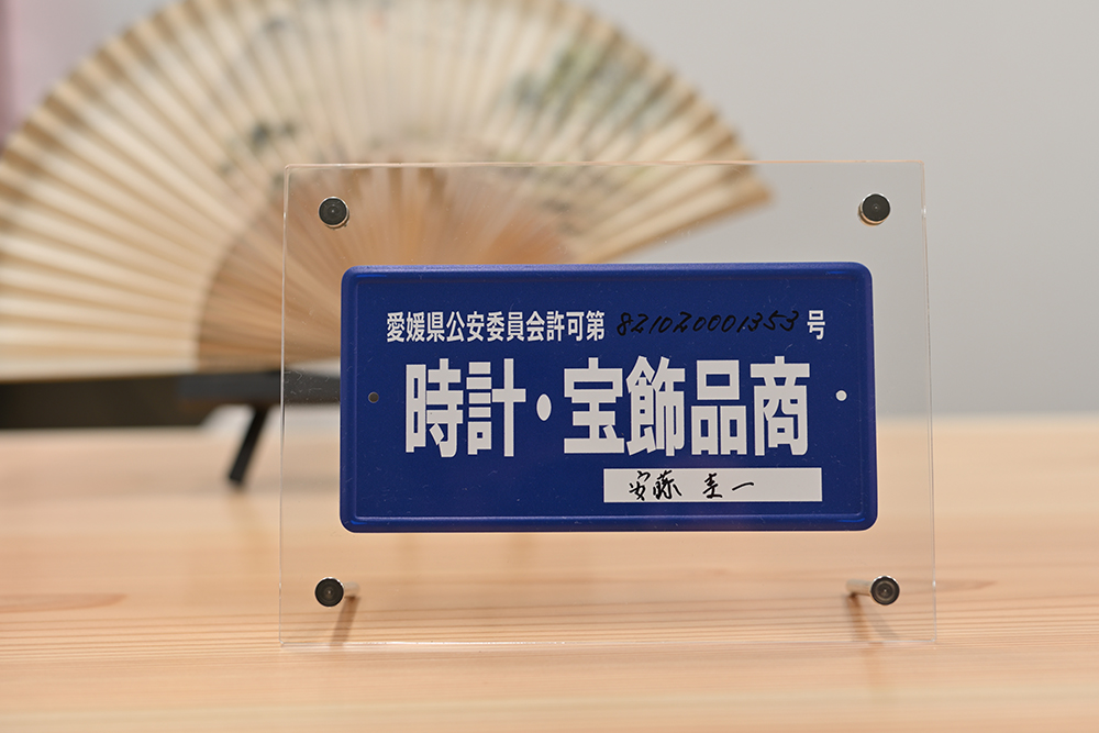 店舗概要